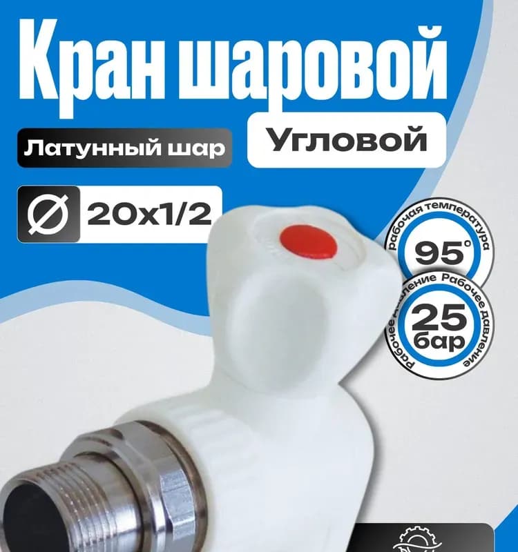Kalde ПП кран для радиатора прямой с американкой 25-1/2