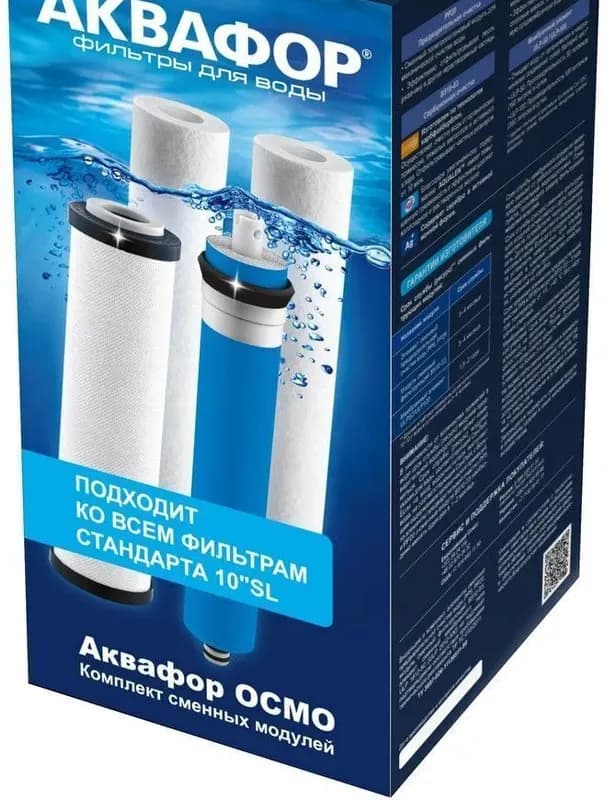 Аквафор набор с мембраной картриджей