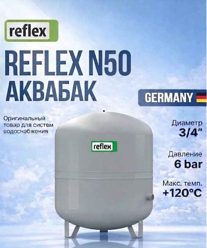 Reflex бак NG 80 л