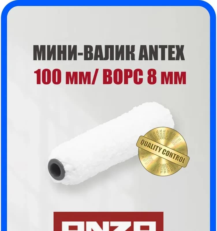 Anza ручка красный 8 мм