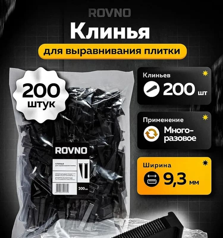 Клин ворота