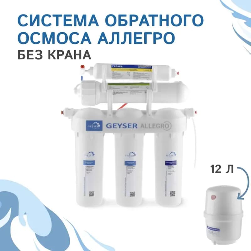 Гейзер колба с краником 3-х