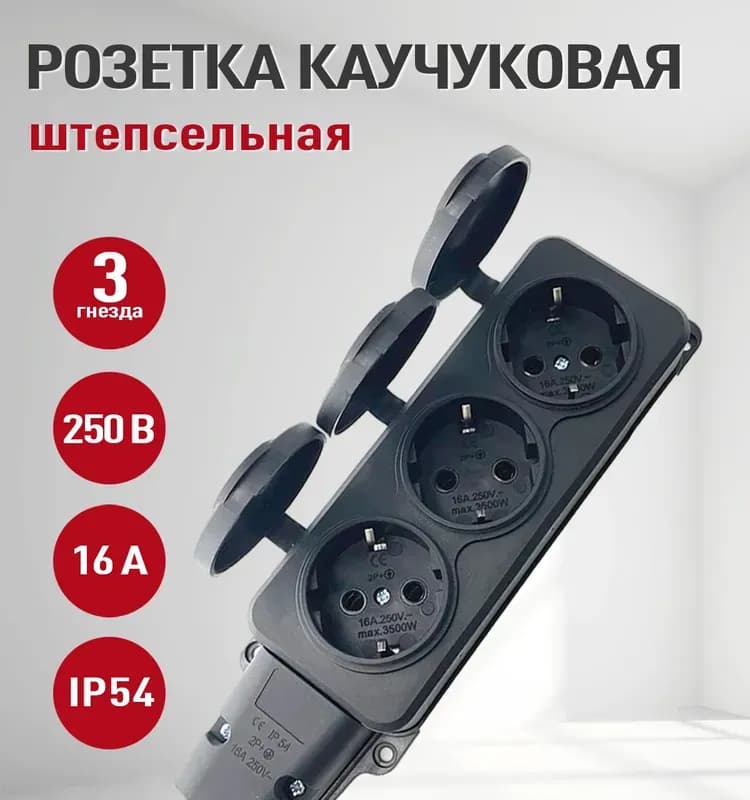 Колодка черная каучук 3-я