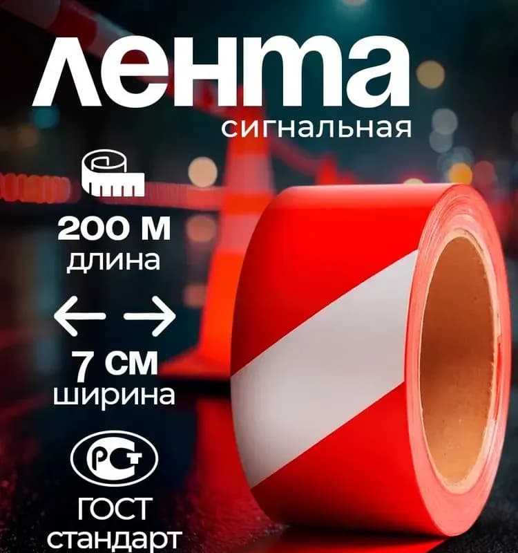Лента ремонт протечки за пару минут бордовая 8б 12м