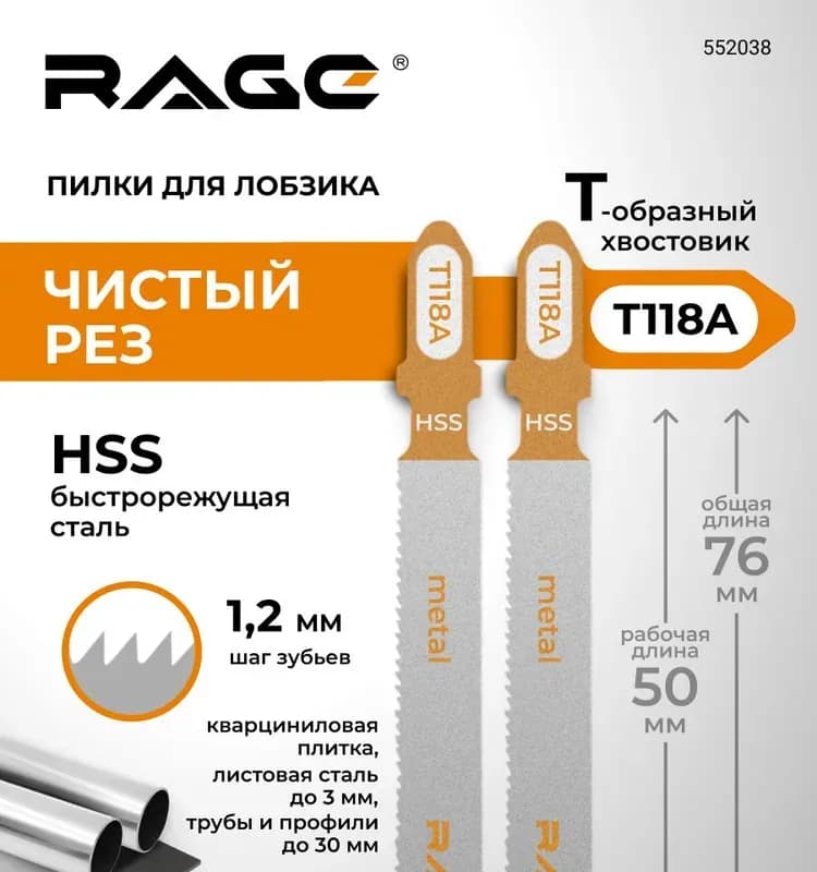 Пилка по металлу для лобзика