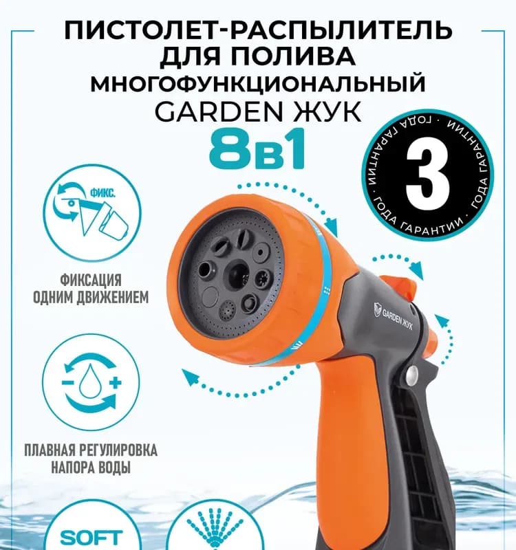 Поливочный соединитель оранжевый 3/4