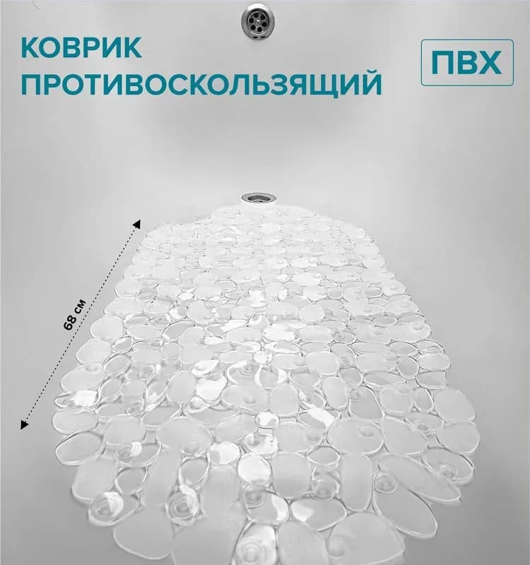 РМС Коврик противоскользящий К-08/68-35