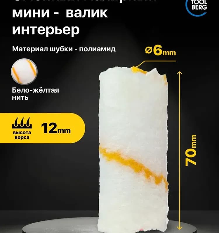 Ролик мини полиамид 100 мм
