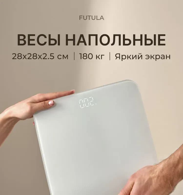 Skale электронные весы