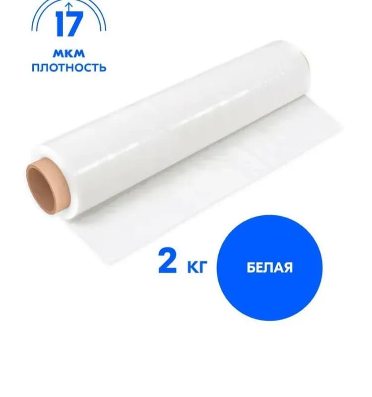 Стретч-плёнка 17 мкм 450мм×500мм