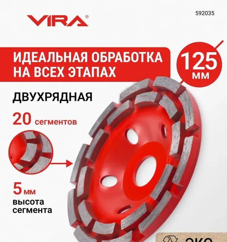 Чашка для дерева 125 ММ