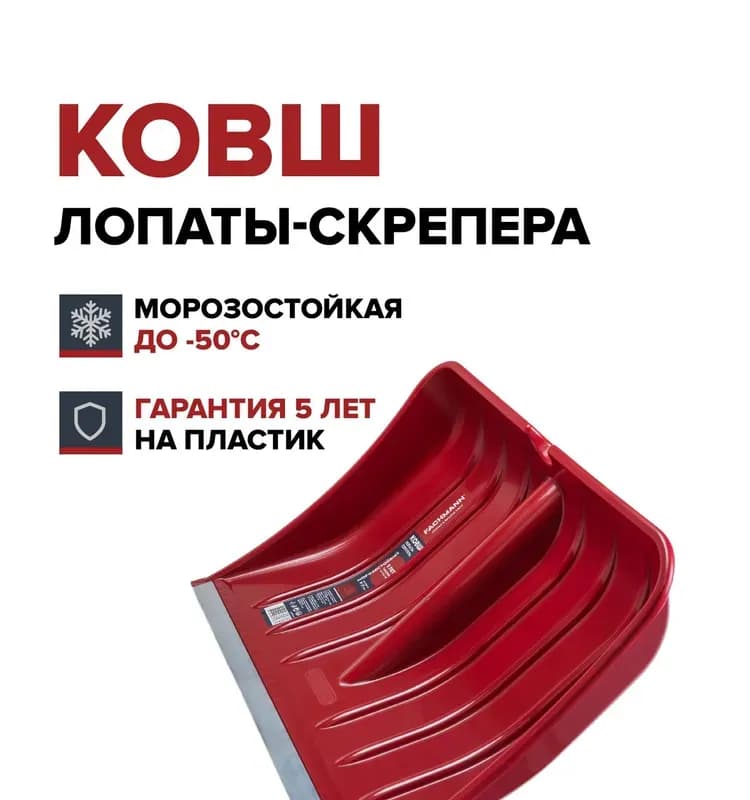 Лопаты для снега красный
