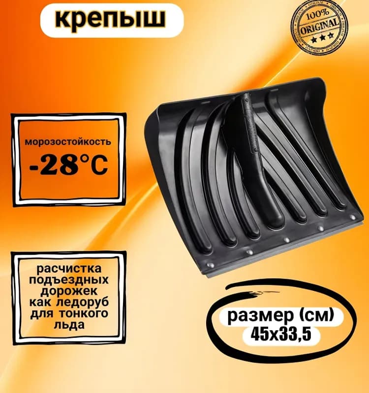 Лопаты для снега крепыш