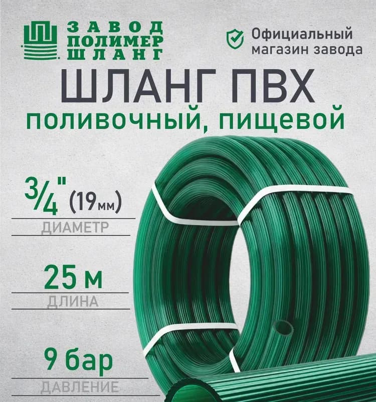 Экстра шланг поливной 1*-50 М