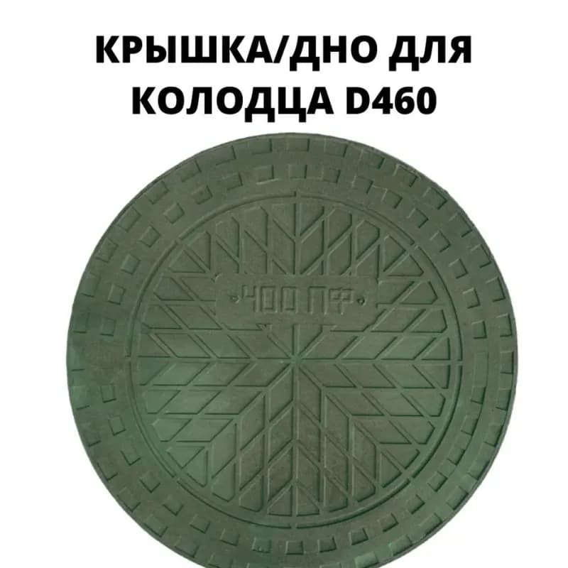 Люк садовый 460×400