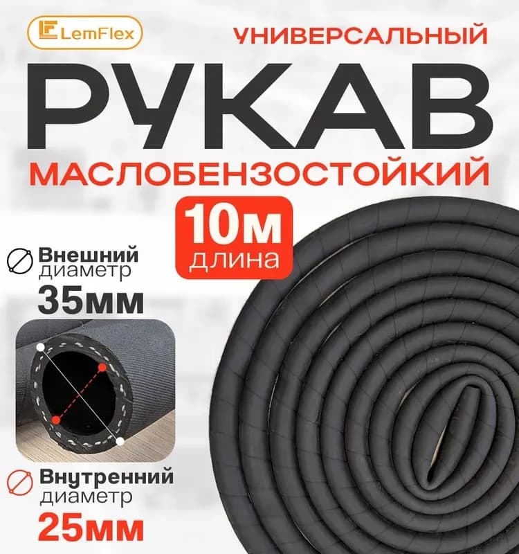 Газовый шланг, диаметр 1/2, длина 2,0 м