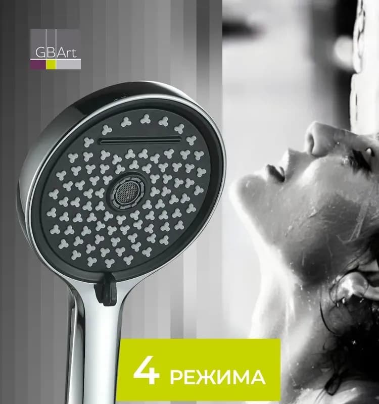 Лейка для душа 3 режим Хайба 28