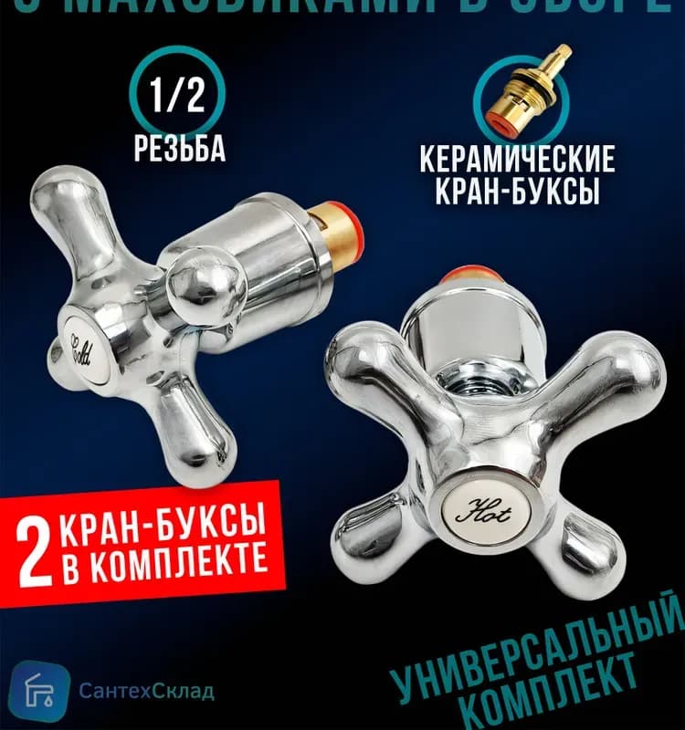 Kern кранбукс с маховиком