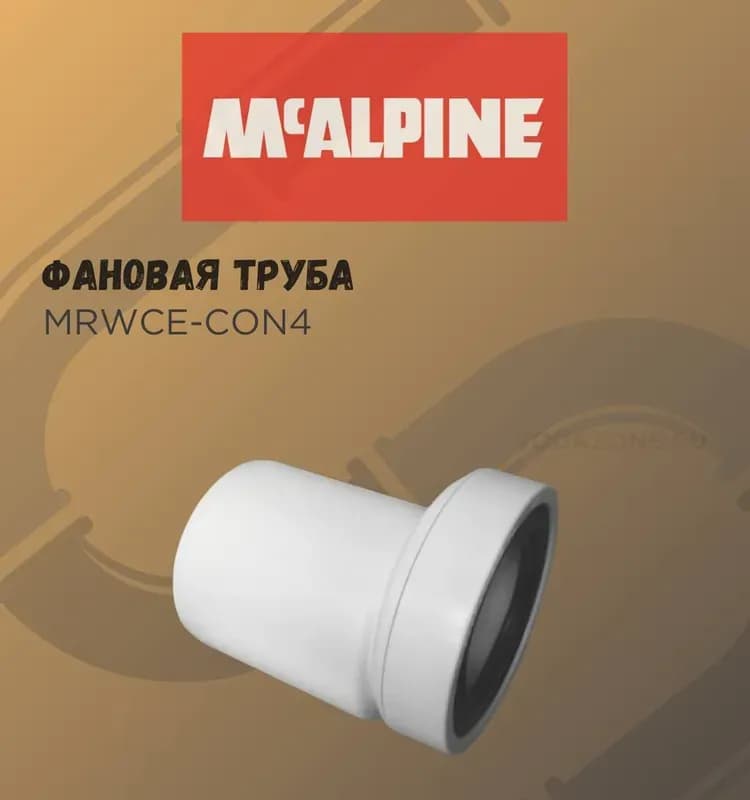 Malpini эксцентрик 20 мм
