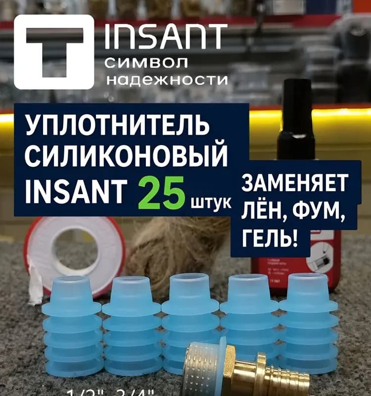 Прокладка силиконовая 3/4
