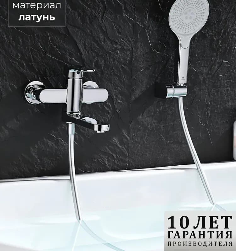 Ganzer смеситель для ванны однорычажный хром