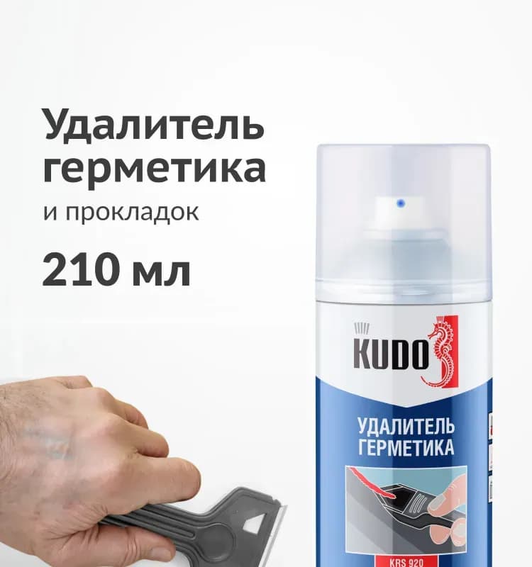 KRS-920 удалитель герметика универсальный