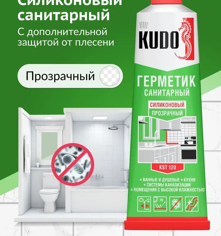 KST-120 герметик силиконовый санитарный, прозрачный