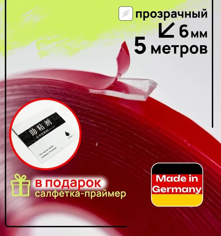 Двухсторонняя скотч 3 м (40 мм × 2 м)