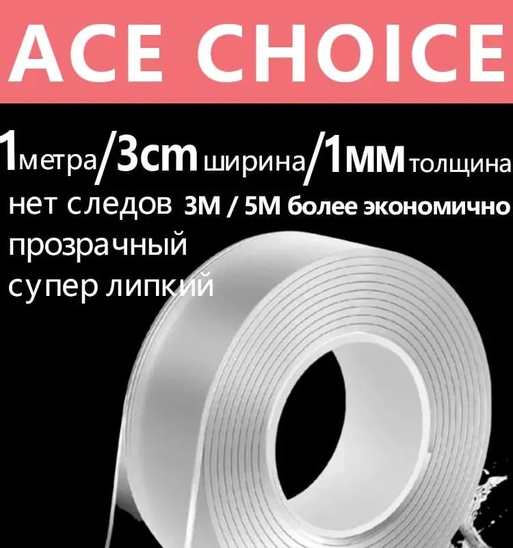 Двухсторонняя скотч прозрачная 3 м (12 мм × 5 м)