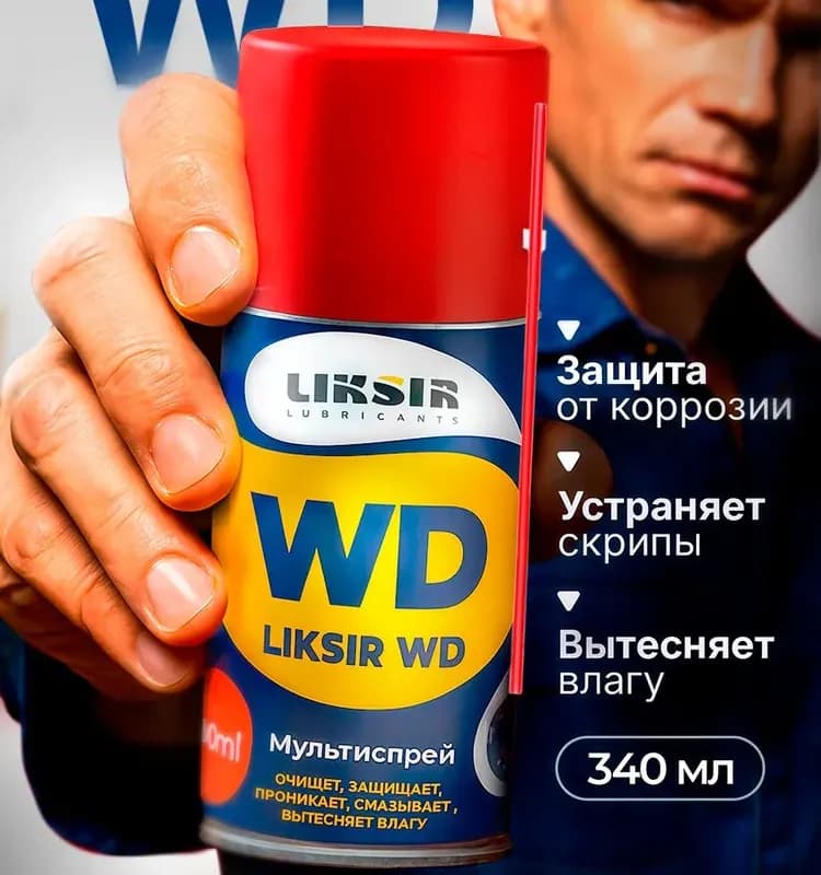 WD-40