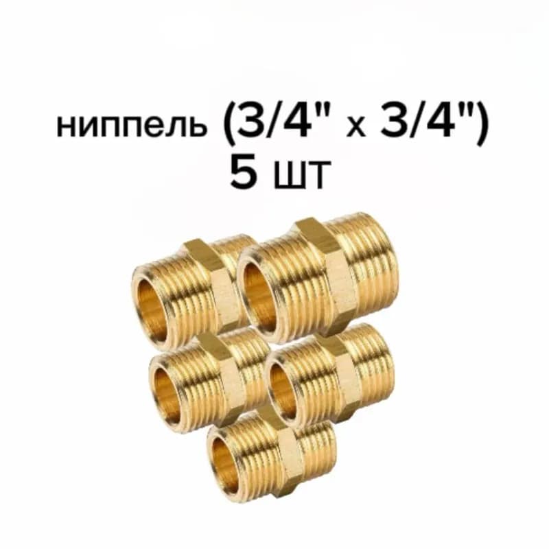 ТИМ Ниппель 3/4