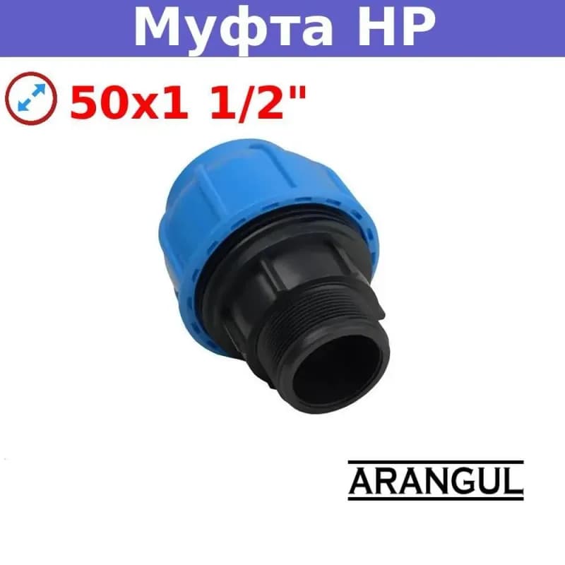 Муфта переходная с наружной трубной резьбой 50х1 1/2" (обжимная)