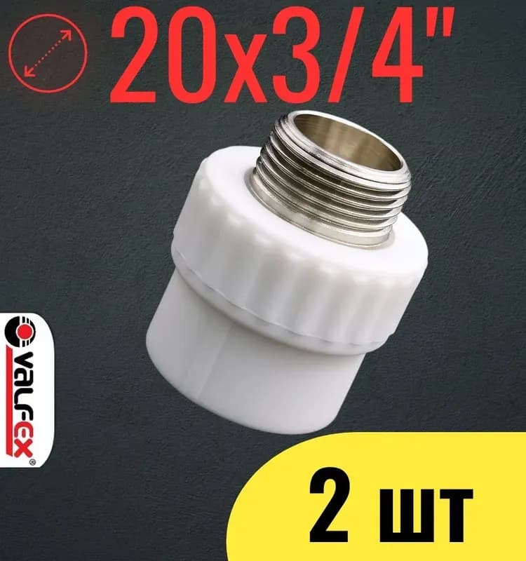 Муфта переходная с наружной трубной резьбой 20х3/4*