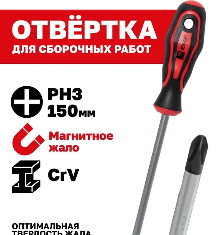 Отвертка крест, 3×150 мм
