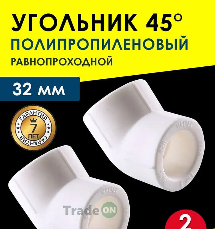 РТП ППР угол наружная/внутренняя 32-45 градусов
