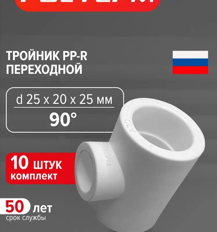 Нержавеющая тройник 25×25×25