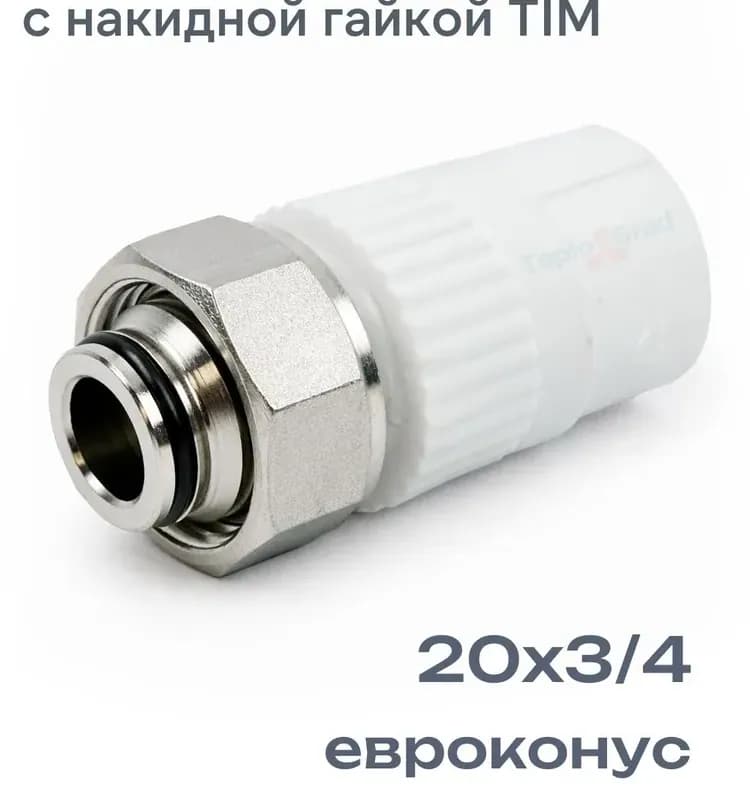 REHAU накидная гайка евроконус 20×3/4