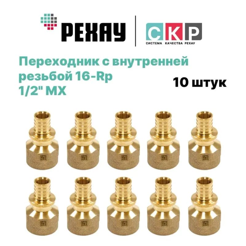 REHAU труба флекс 16
