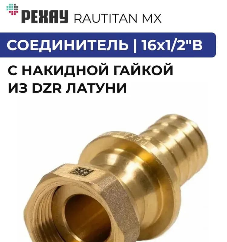 REHAU трубы 110 ММ 1 М