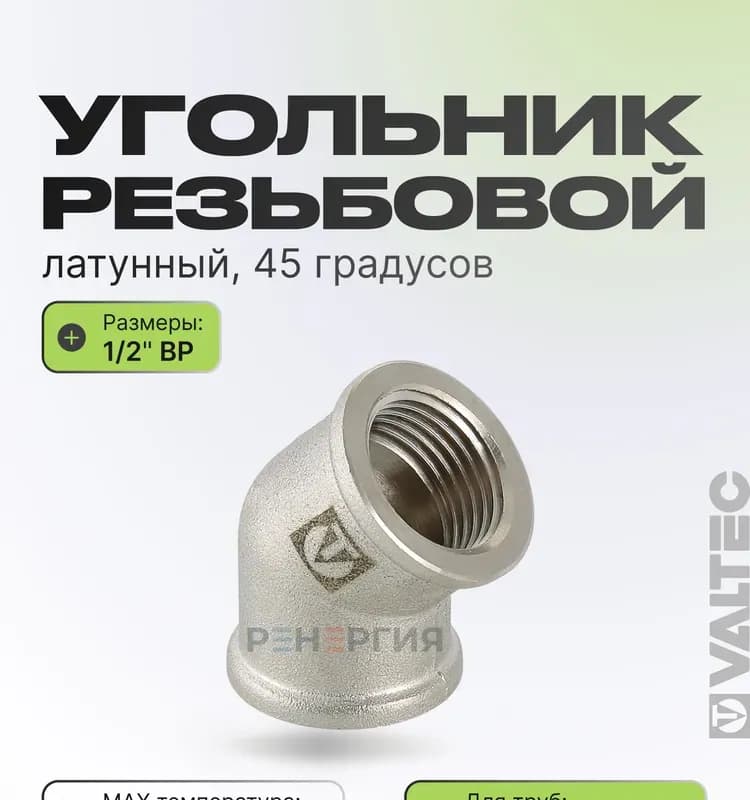 REHAU угол 40-45" гр