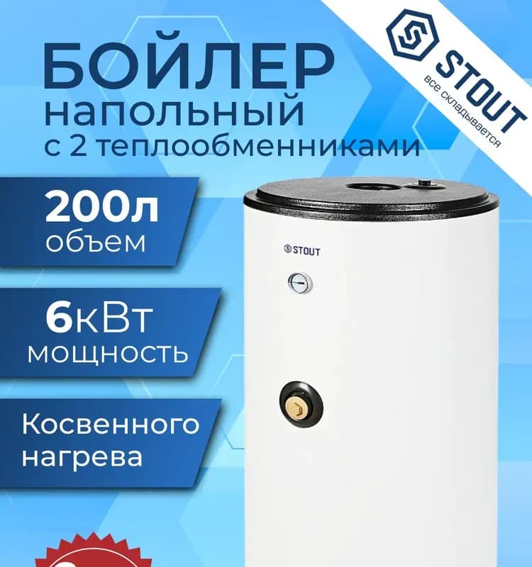 STOUT Бак горизонтальный 100 л