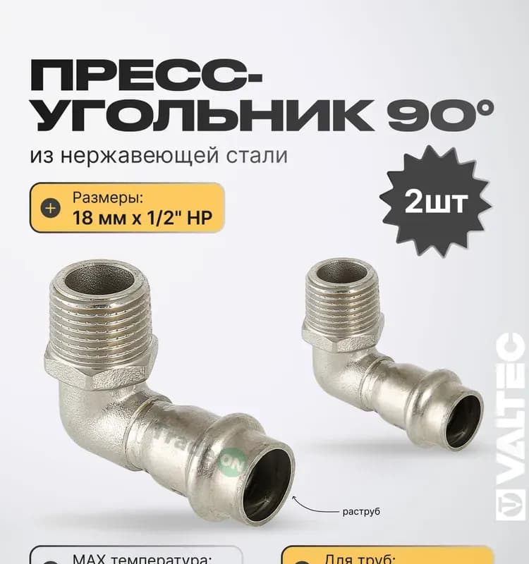 Угол установочный 16 - 1/2 внутренняя СТОУТ