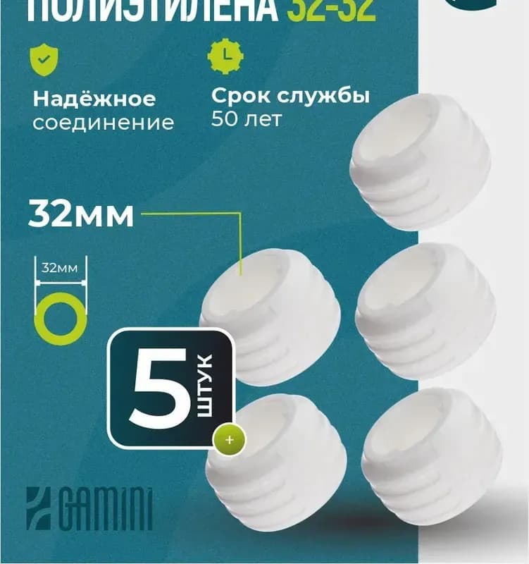 УПАНОР Гильза белый 32