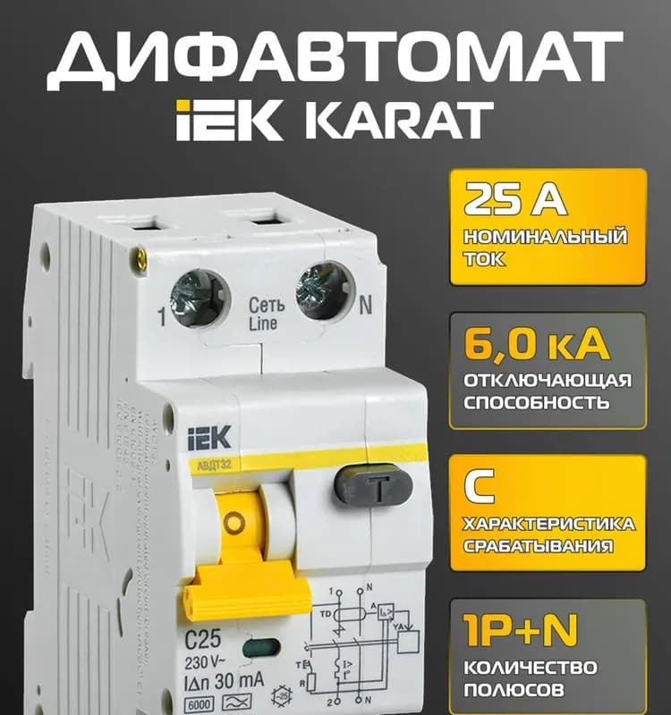 Выключатель IEK УЗО автоматический двухполюсный 25А/30мА