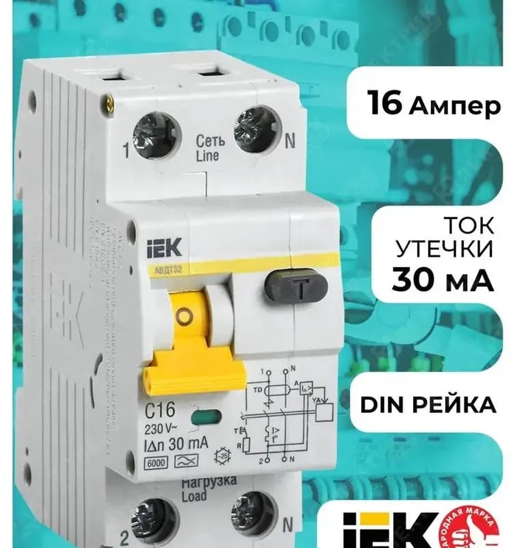 IEK дифференциальный автоматический 16 А