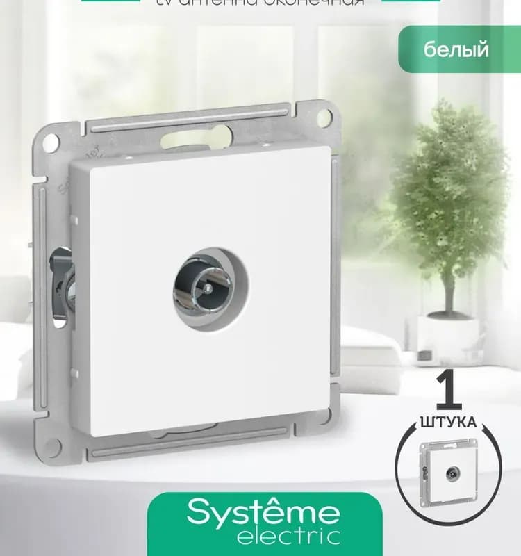 Розетка телевизионная Schneider Electric Atlas Design ATN000191 оконечная TV скрытая установка белая