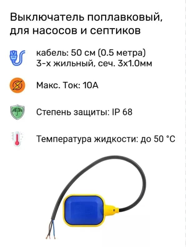 Кабель для насоса 3-х жильный синий