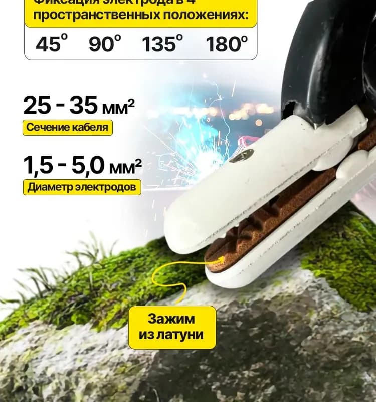 Электрододержатель ARMA ЭД-30С