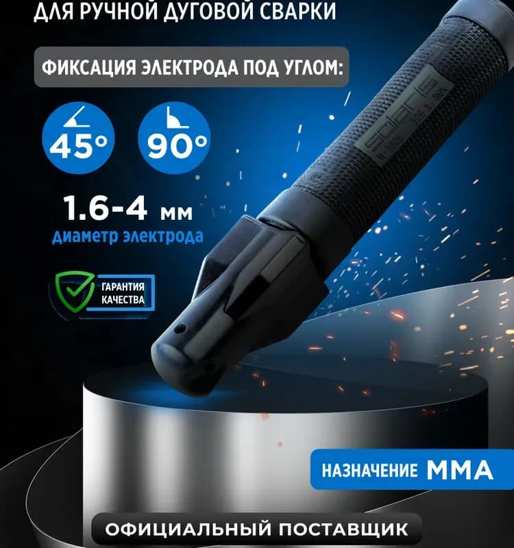 Электрододержатель сварочный 300-А
