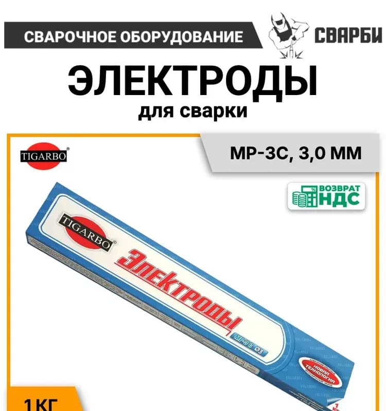 Электроды сварочные TIGARBO МР-3С ф3 (1 кг)